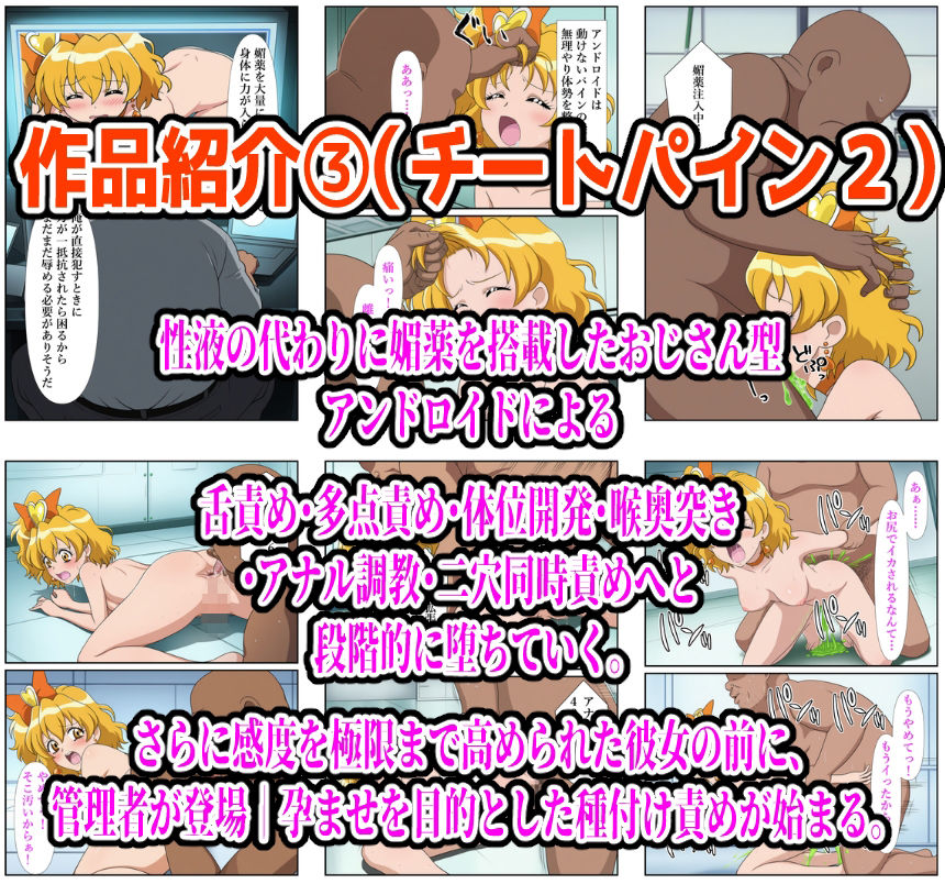 【計989P】プリキュア完全敗北【総集編】 - サンプル画像 5