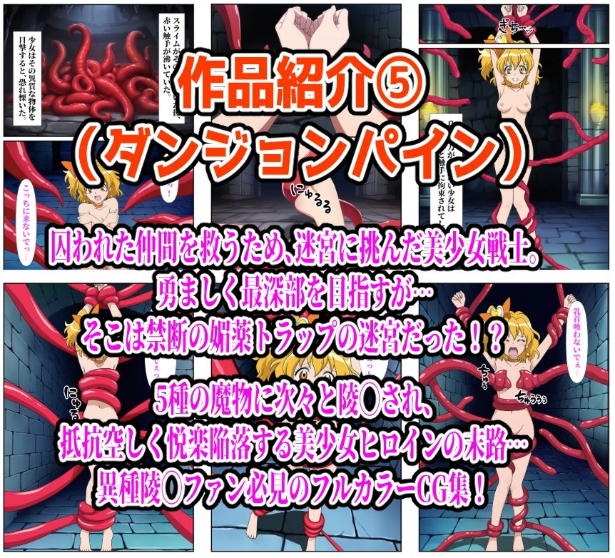 【計989P】プリキュア完全敗北【総集編】 - サンプル画像 8