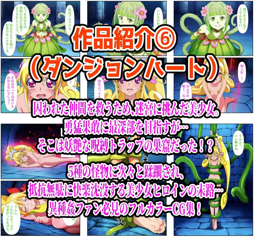【計989P】プリキュア完全敗北【総集編】 - サンプル画像 9
