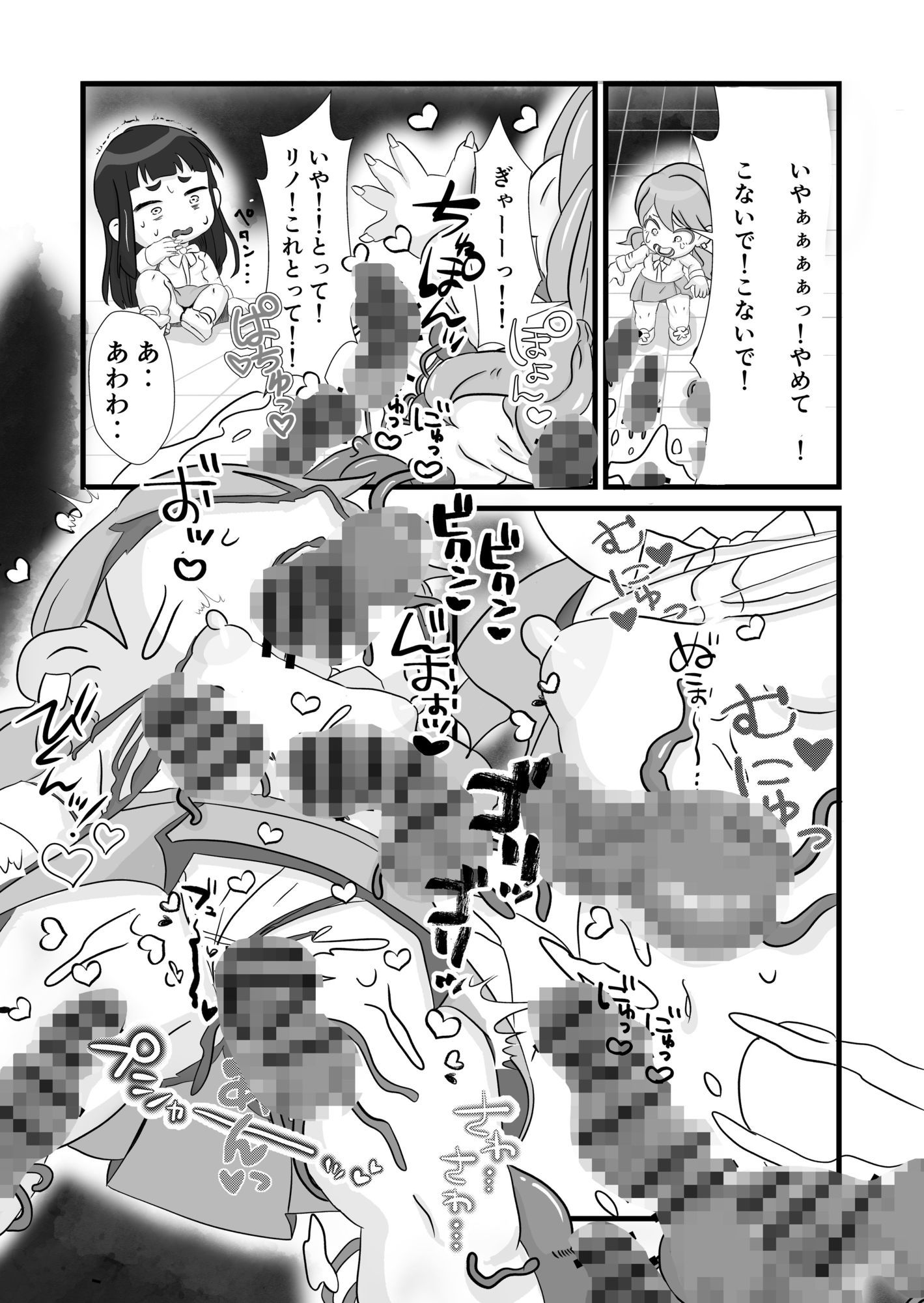 あんたのカラダ私にちょうだい - サンプル画像 1