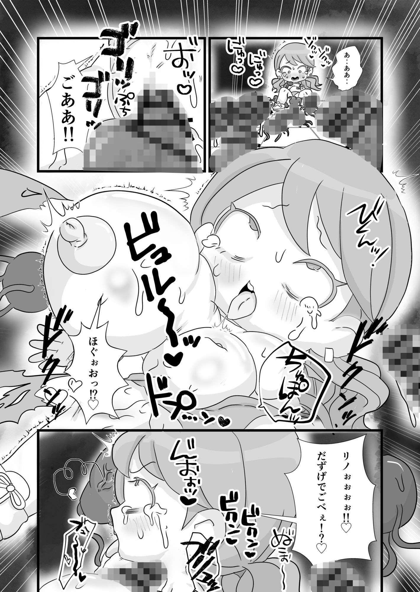 あんたのカラダ私にちょうだい - サンプル画像 2