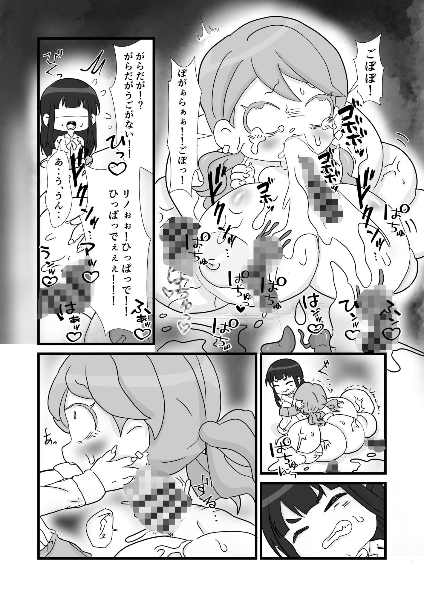 あんたのカラダ私にちょうだい - サンプル画像 3