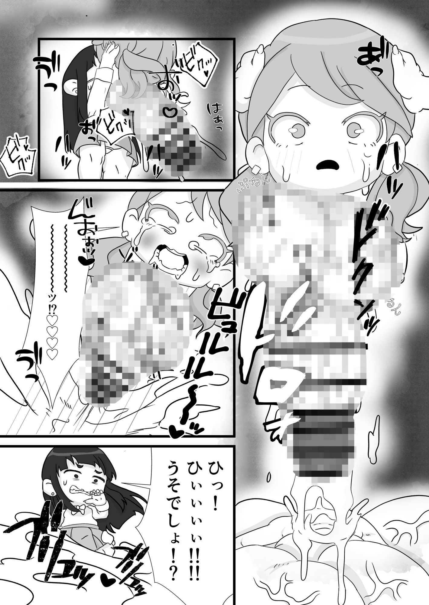 あんたのカラダ私にちょうだい - サンプル画像 4