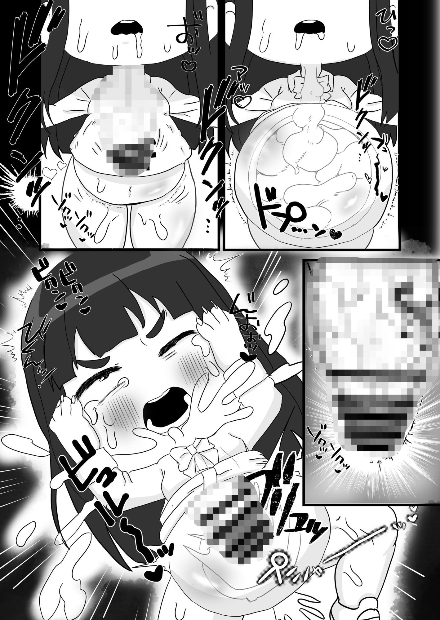 あんたのカラダ私にちょうだい - サンプル画像 6