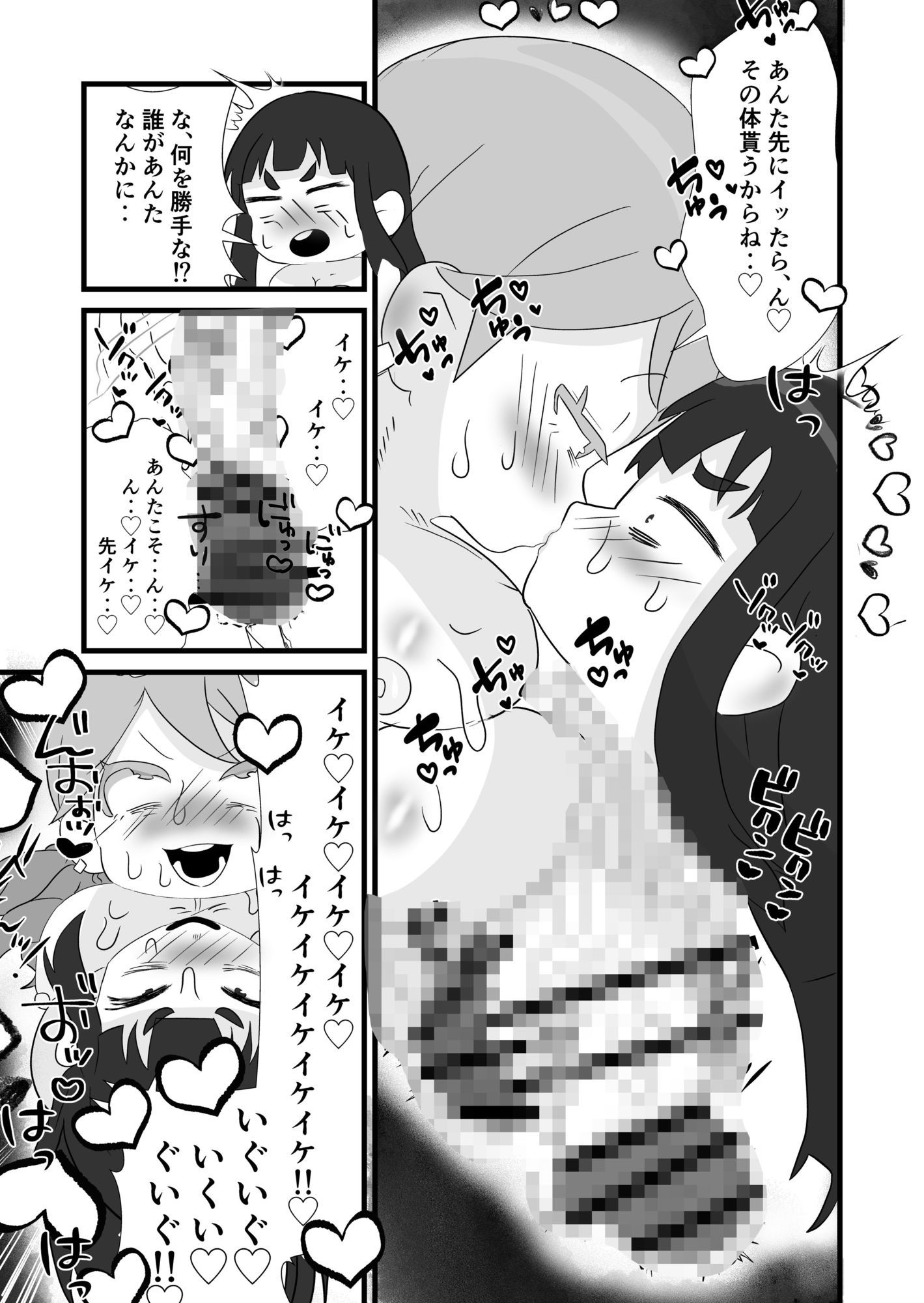 あんたのカラダ私にちょうだい - サンプル画像 7