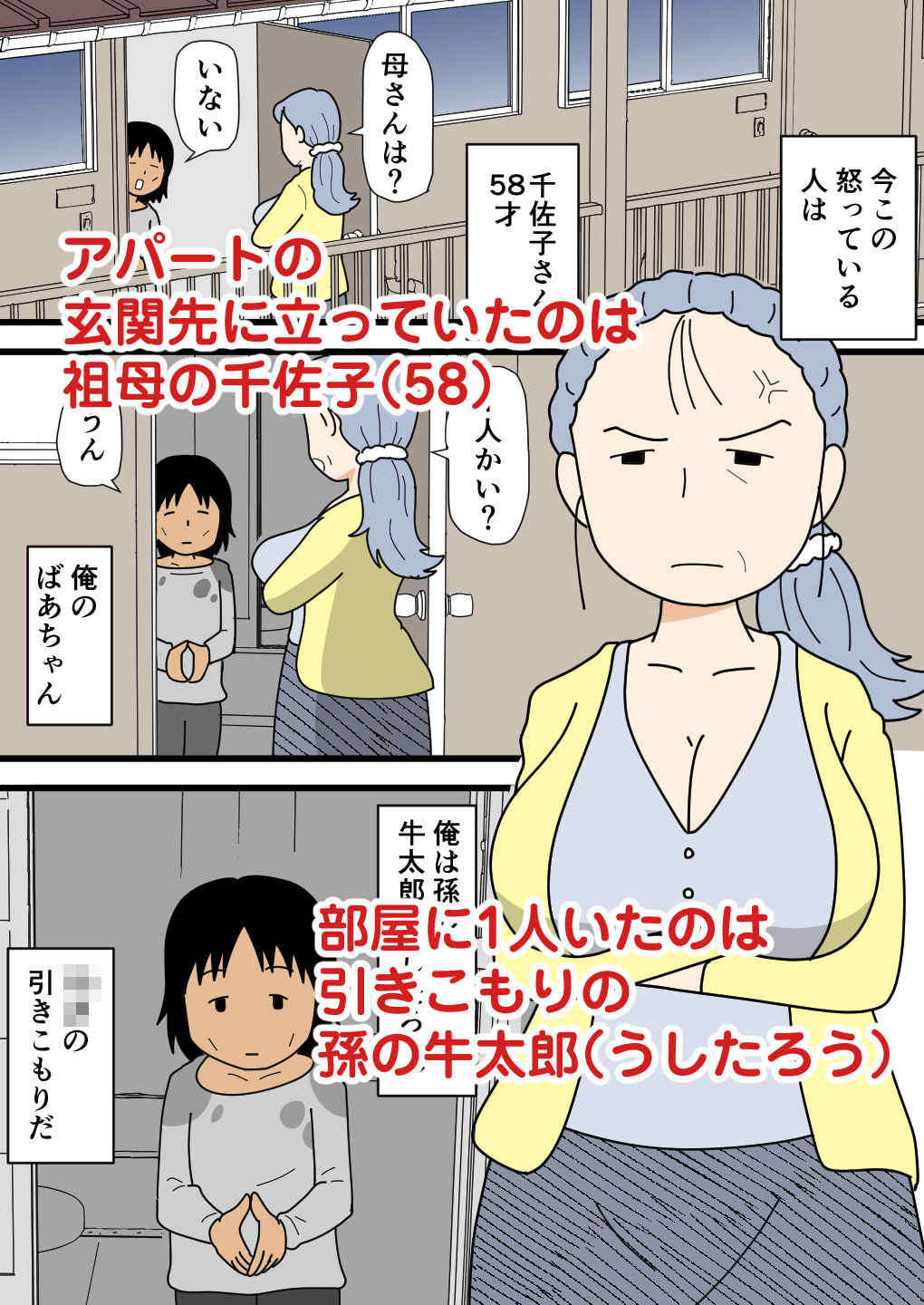 モブ顔の千佐子孫の精子を吸いまくる - サンプル画像 1