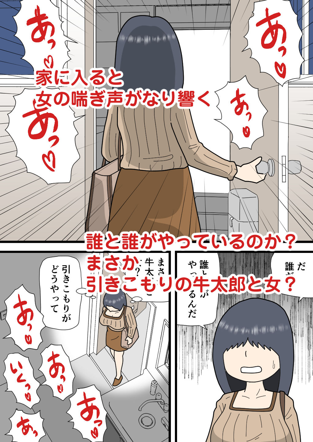 モブ顔の千佐子孫の精子を吸いまくる - サンプル画像 10