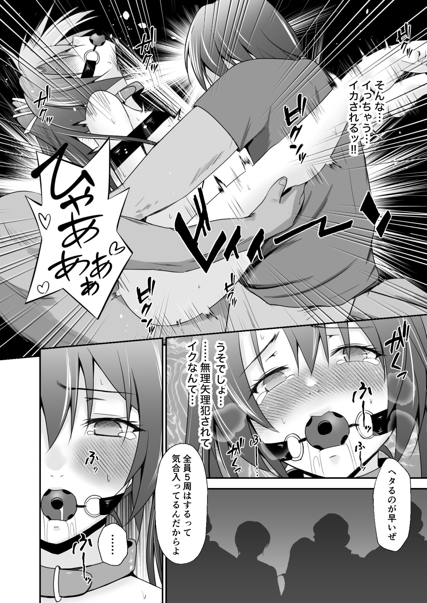 ハキダメに鶴 - サンプル画像 3