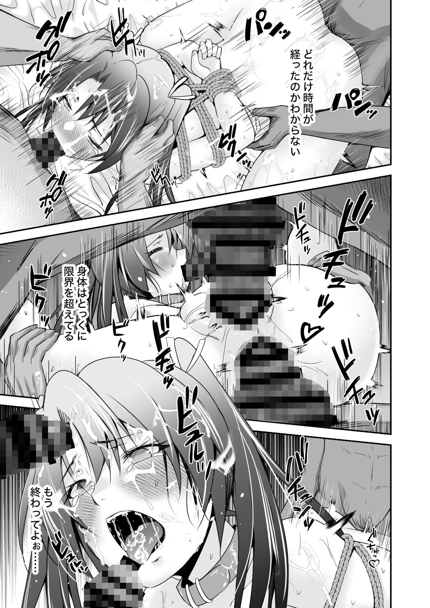 ハキダメに鶴 - サンプル画像 5