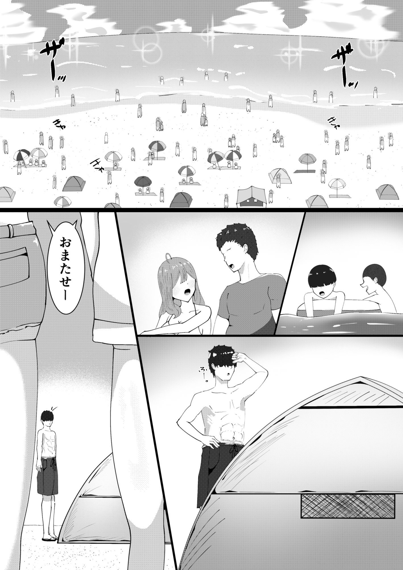 秘密のお花摘み3 - サンプル画像 1