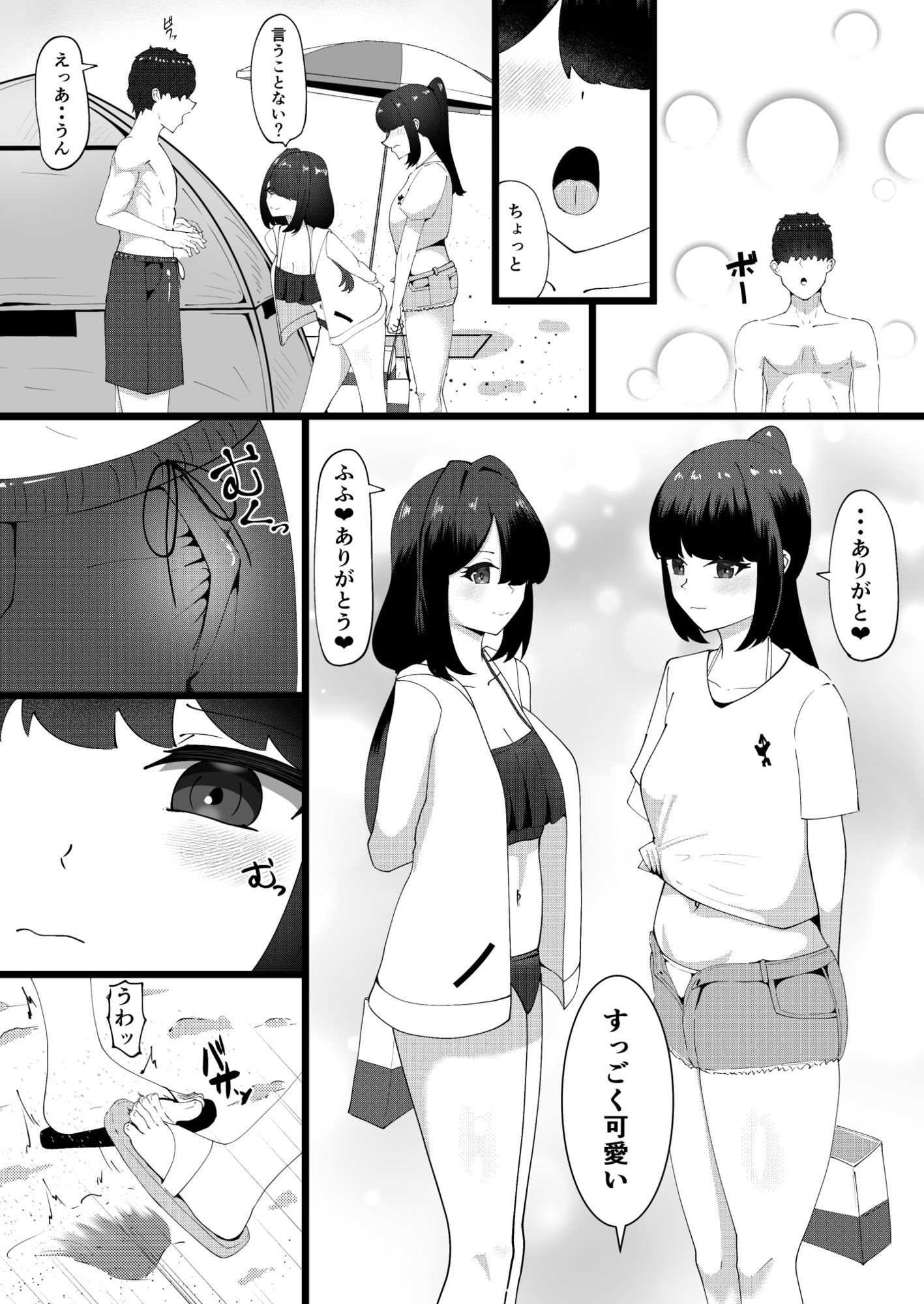 秘密のお花摘み3 - サンプル画像 2