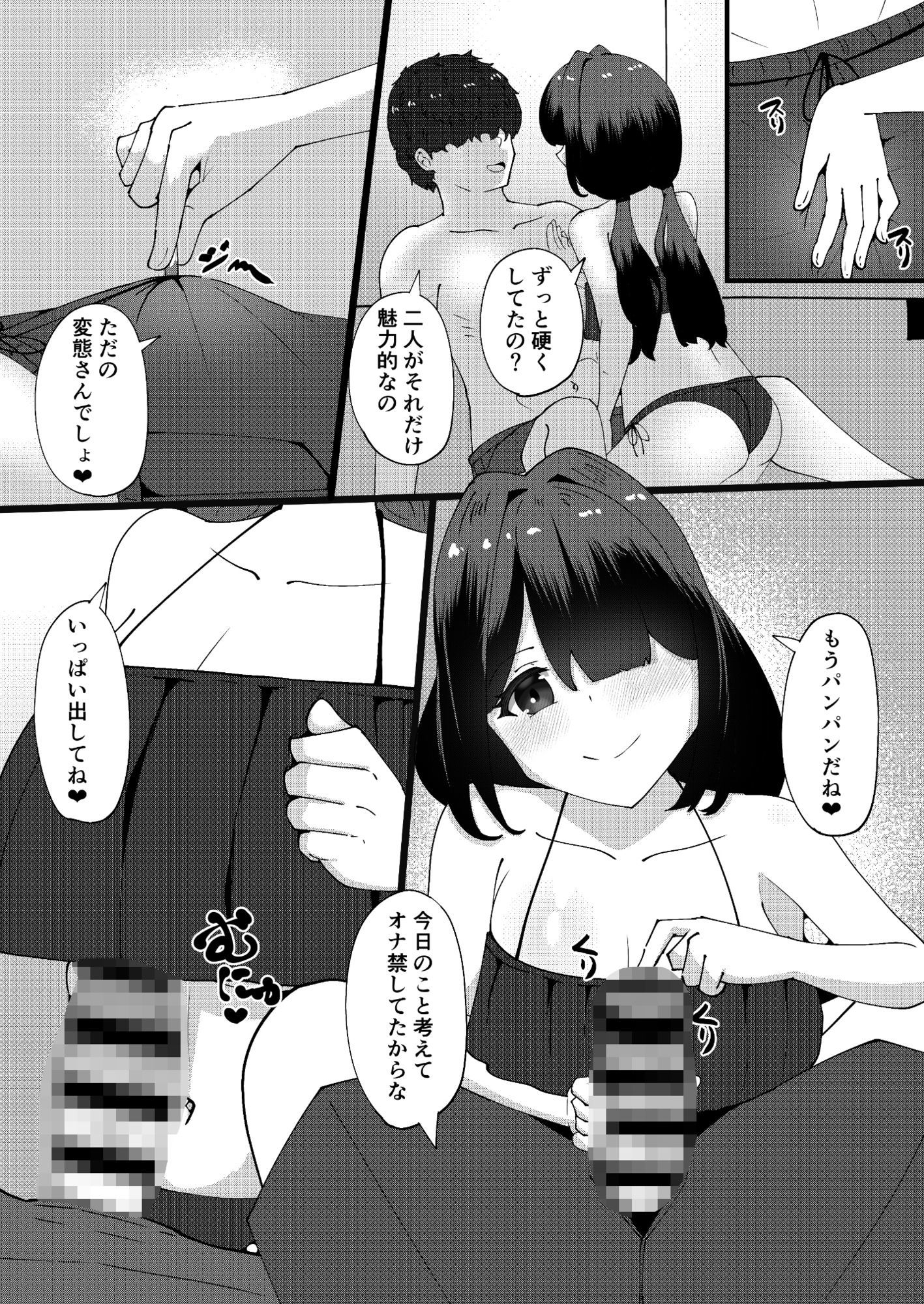 秘密のお花摘み3 - サンプル画像 3