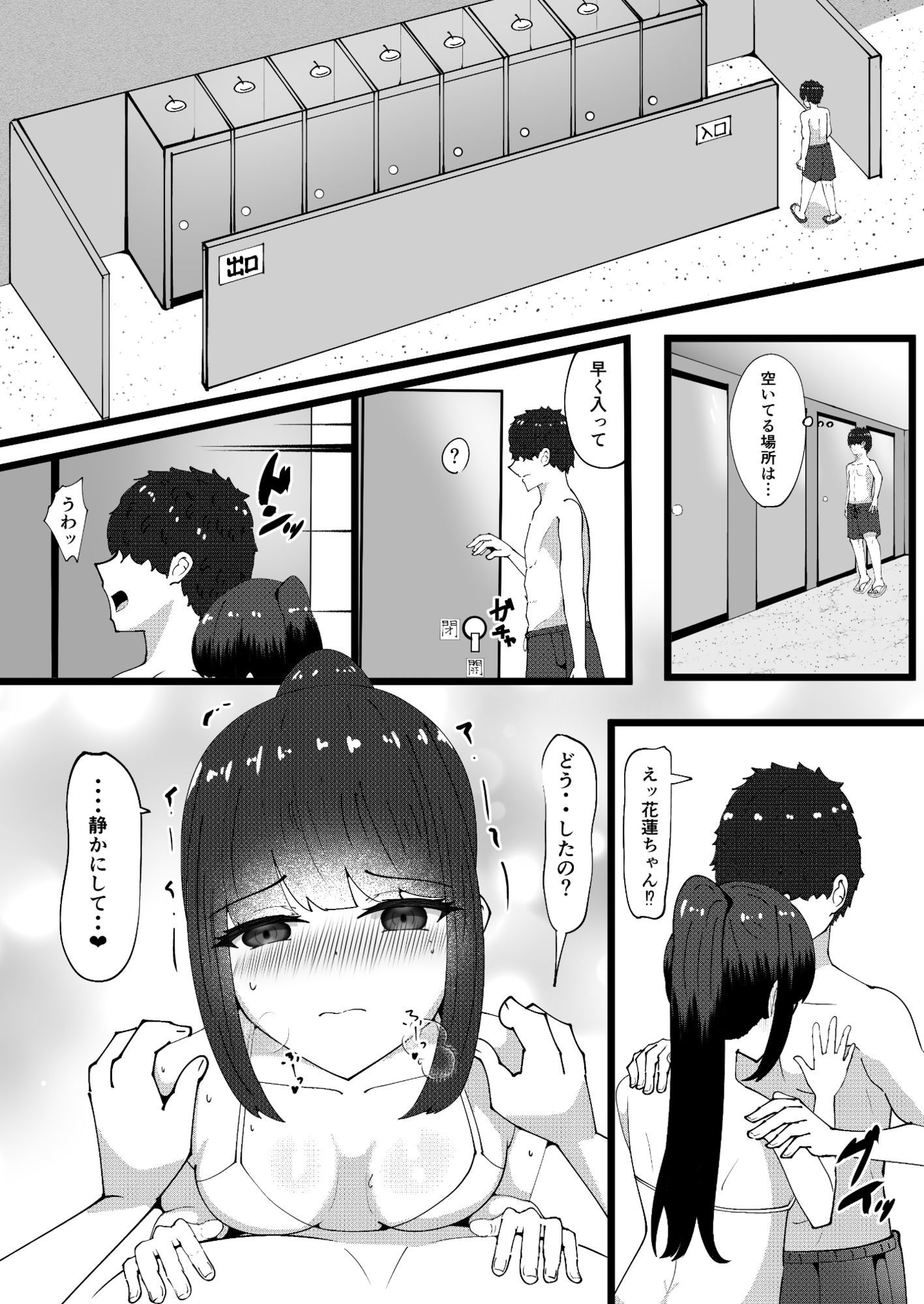 秘密のお花摘み3 - サンプル画像 5