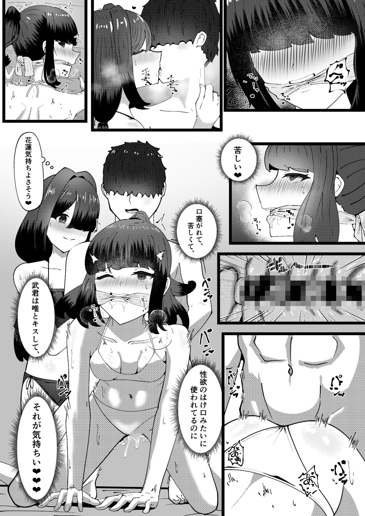 秘密のお花摘み3 - サンプル画像 10