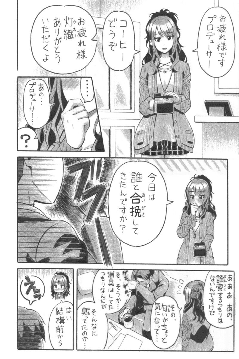 ひおりみしゅぎ - サンプル画像 1