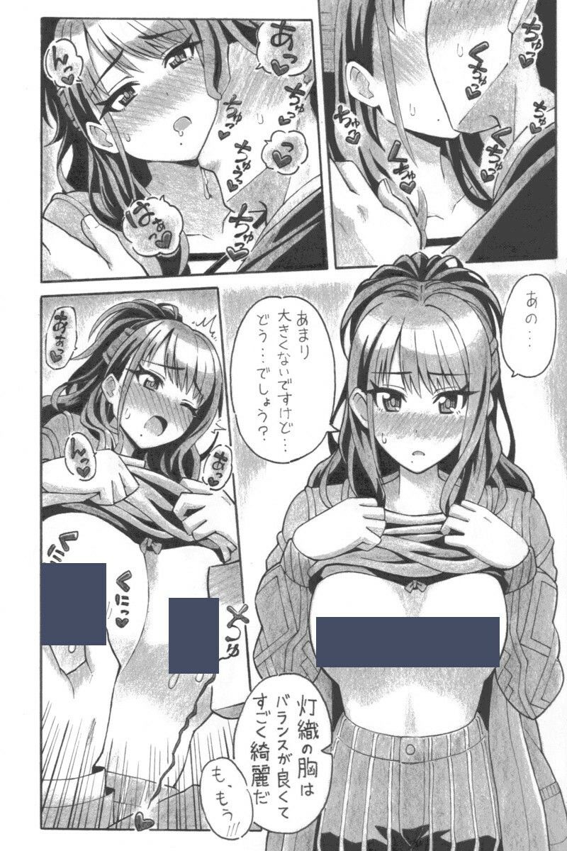 ひおりみしゅぎ - サンプル画像 2