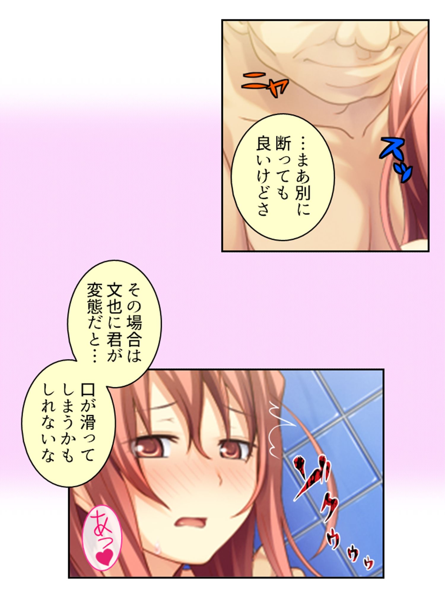 僕のムスコで変態女の魔の手から大事な息子を守る！ ＜総集編＞ - サンプル画像 4