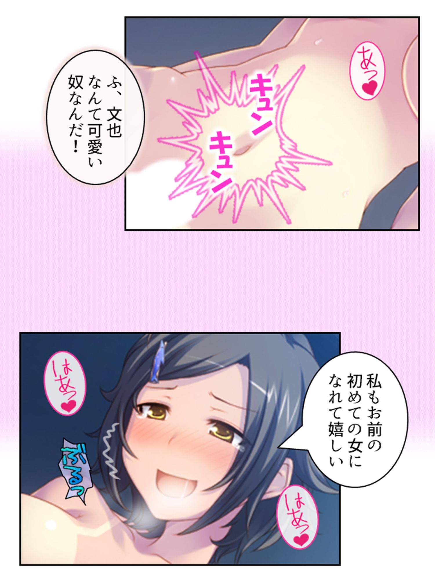 僕のムスコで変態女の魔の手から大事な息子を守る！ ＜総集編＞ - サンプル画像 8