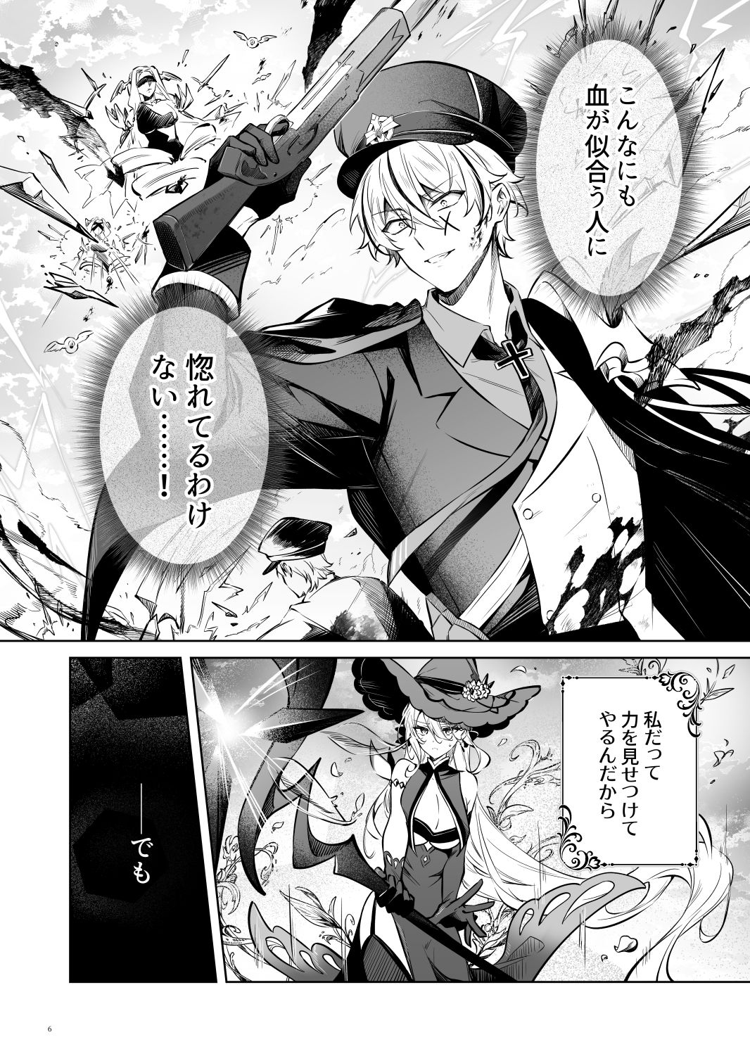 Lustkreis 〜最低な軍人に溺れる肉欲の愛〜 - サンプル画像 4