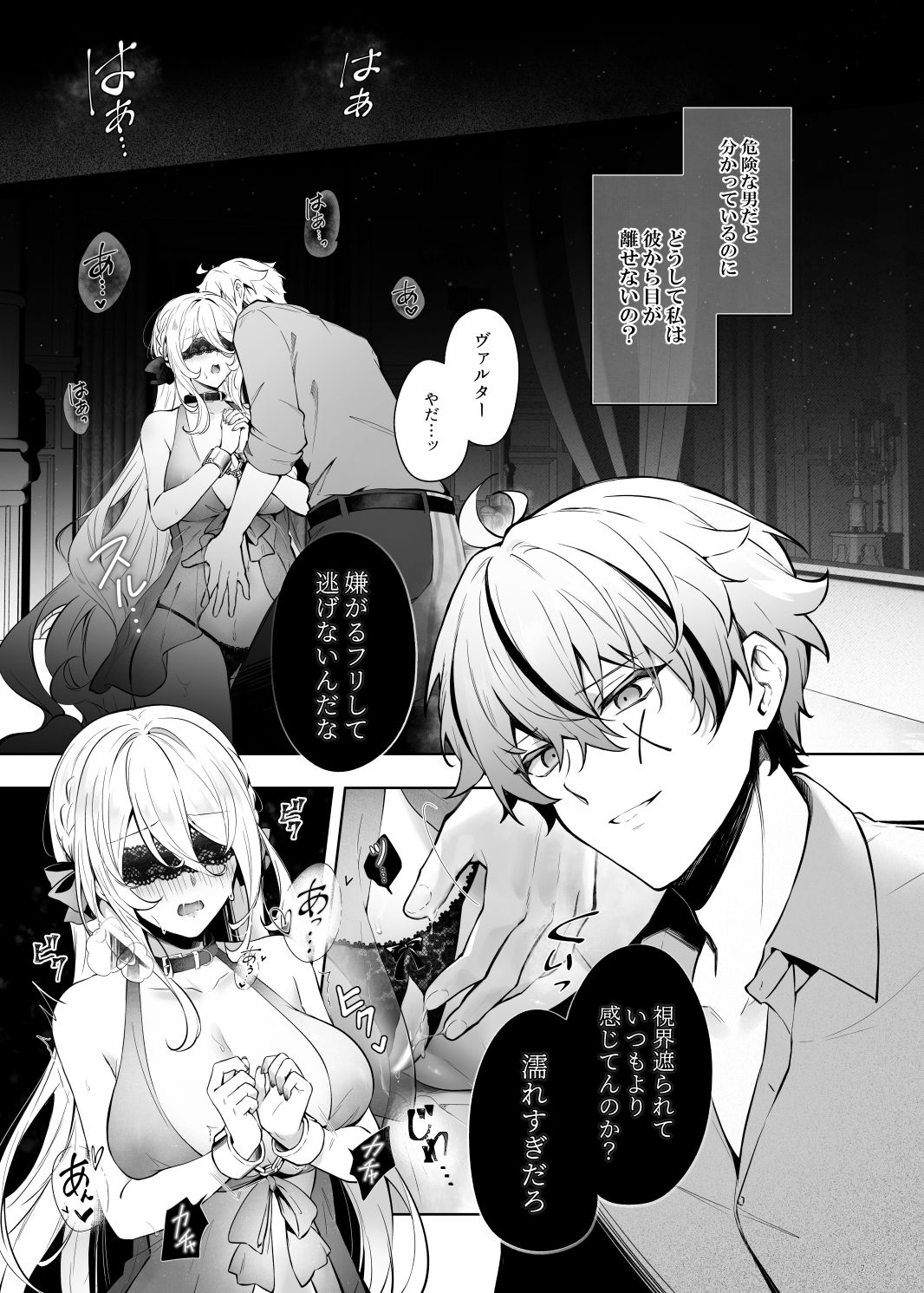 Lustkreis 〜最低な軍人に溺れる肉欲の愛〜 - サンプル画像 5