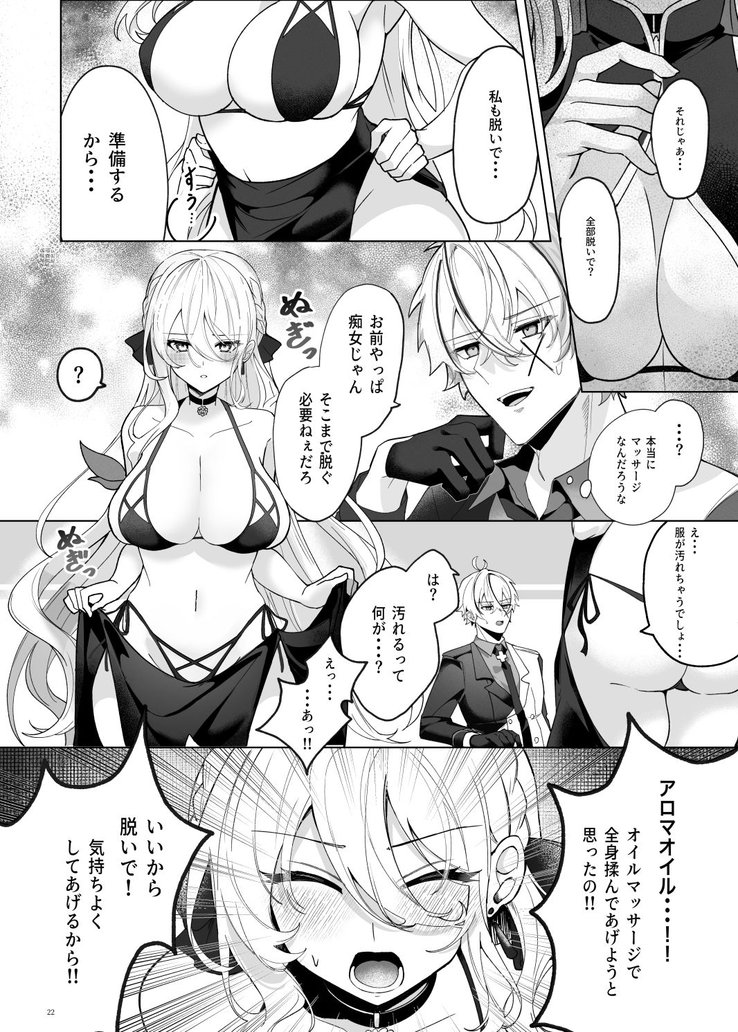 Lustkreis 〜最低な軍人に溺れる肉欲の愛〜 - サンプル画像 7