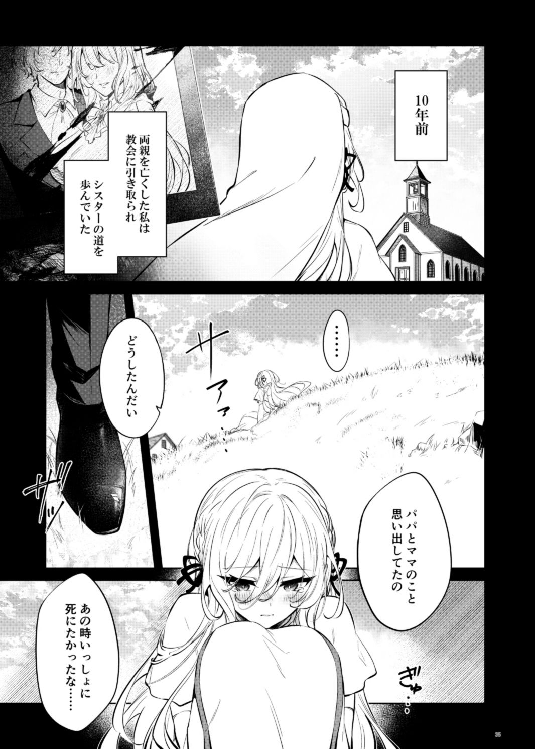 Lustkreis 〜最低な軍人に溺れる肉欲の愛〜 - サンプル画像 10