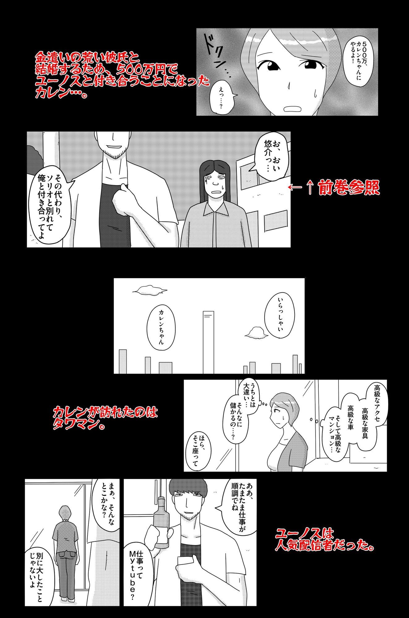 オーバーライト Vol.2 - サンプル画像 1