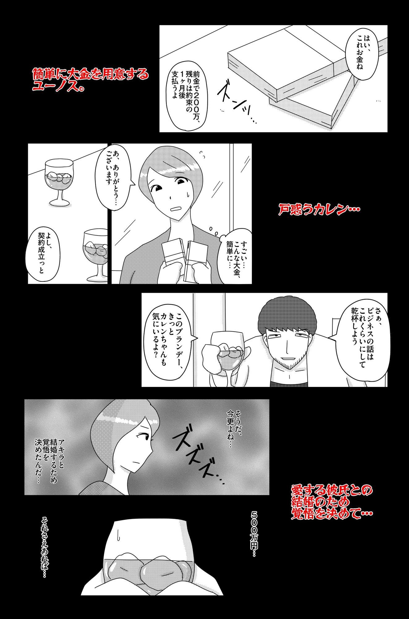 オーバーライト Vol.2 - サンプル画像 2