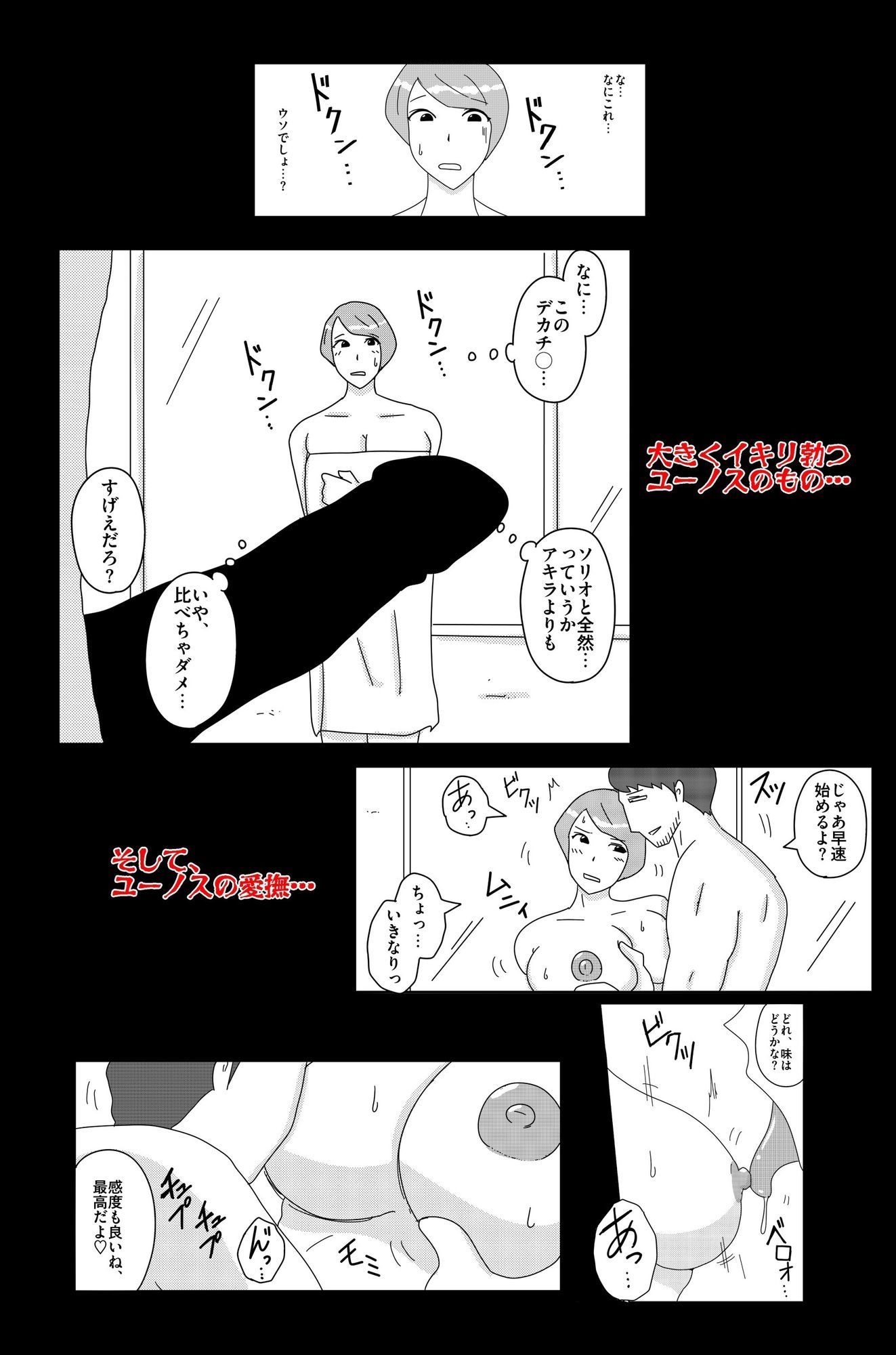 オーバーライト Vol.2 - サンプル画像 3