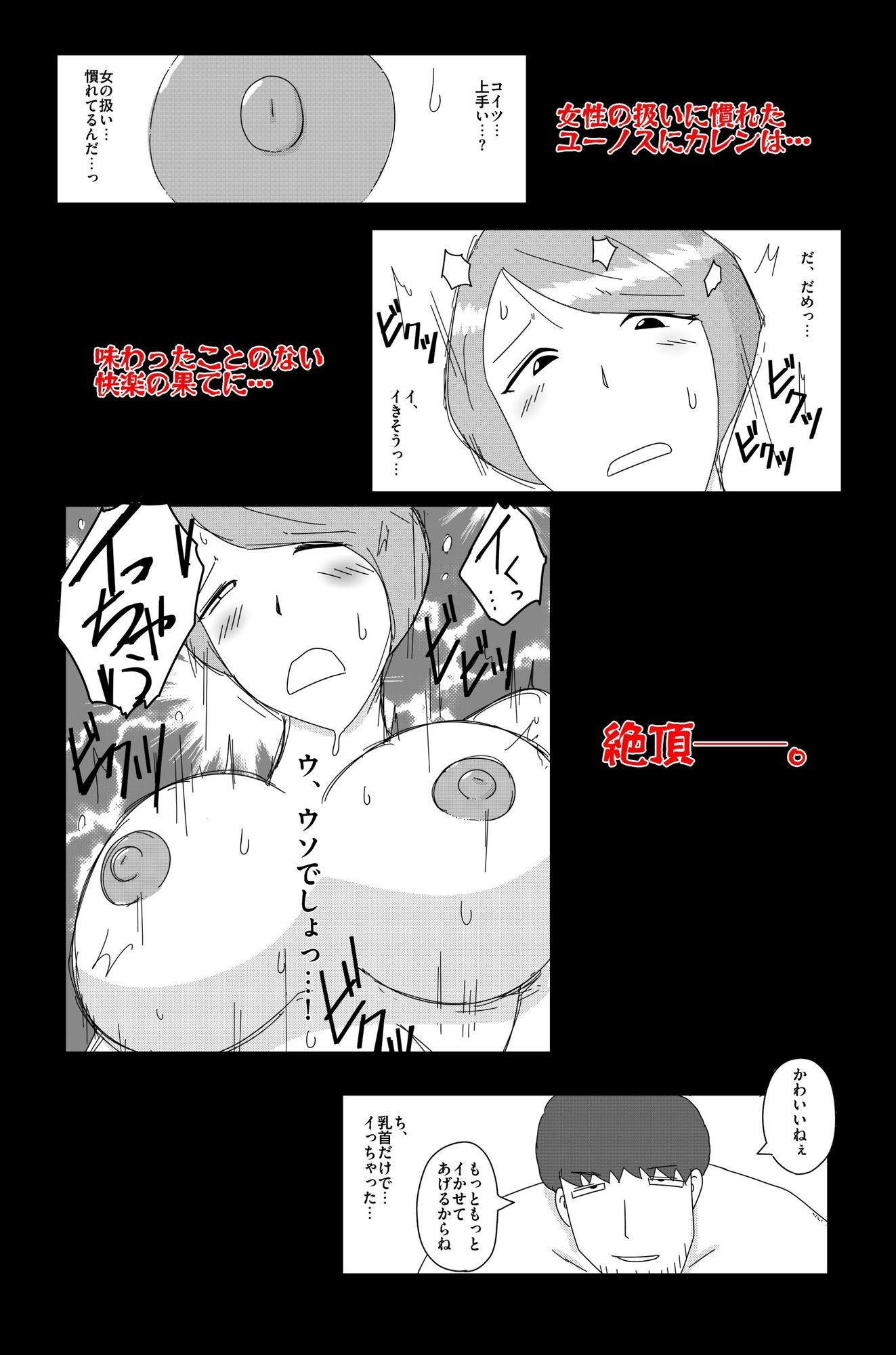 オーバーライト Vol.2 - サンプル画像 4