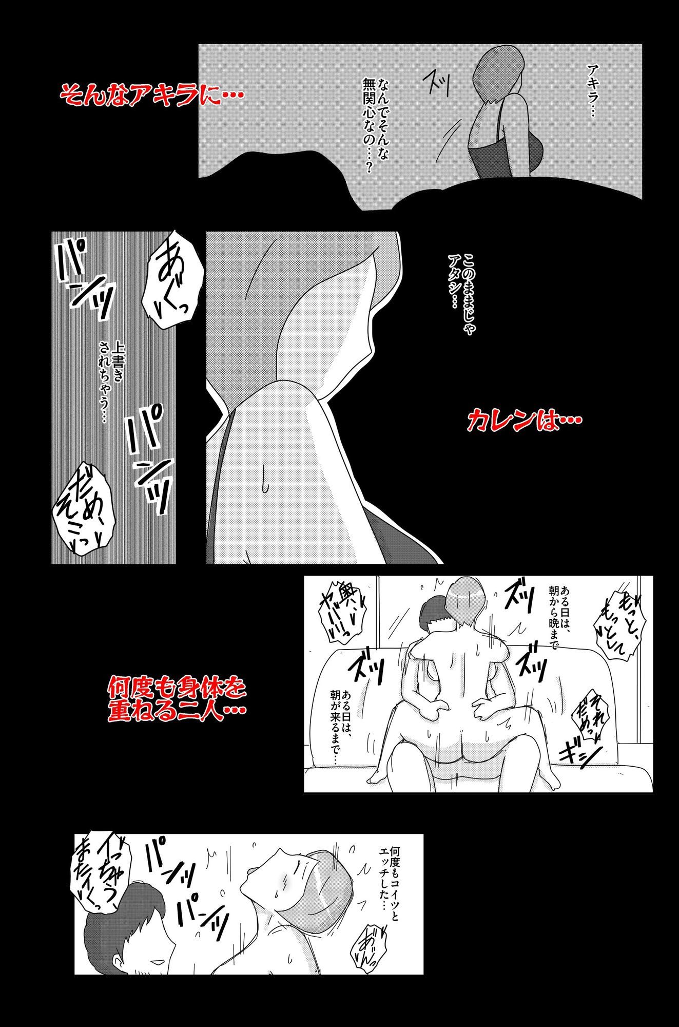 オーバーライト Vol.2 - サンプル画像 6