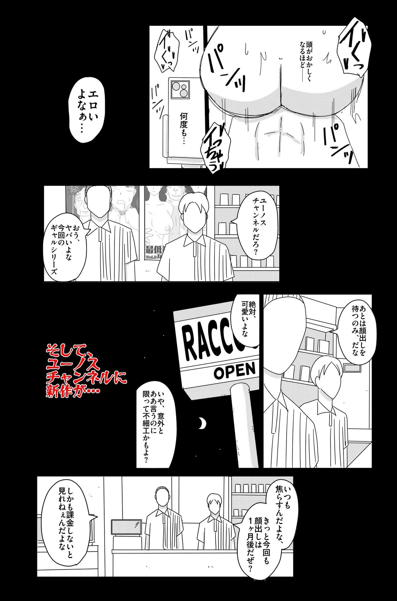 オーバーライト Vol.2 - サンプル画像 7