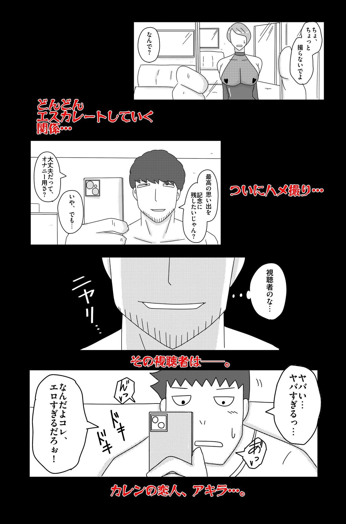 オーバーライト Vol.2 - サンプル画像 8