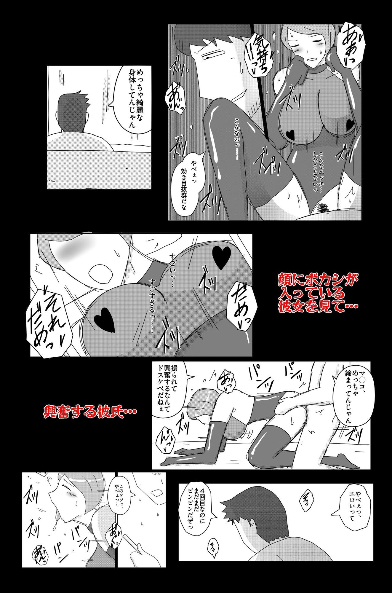 オーバーライト Vol.2 - サンプル画像 9