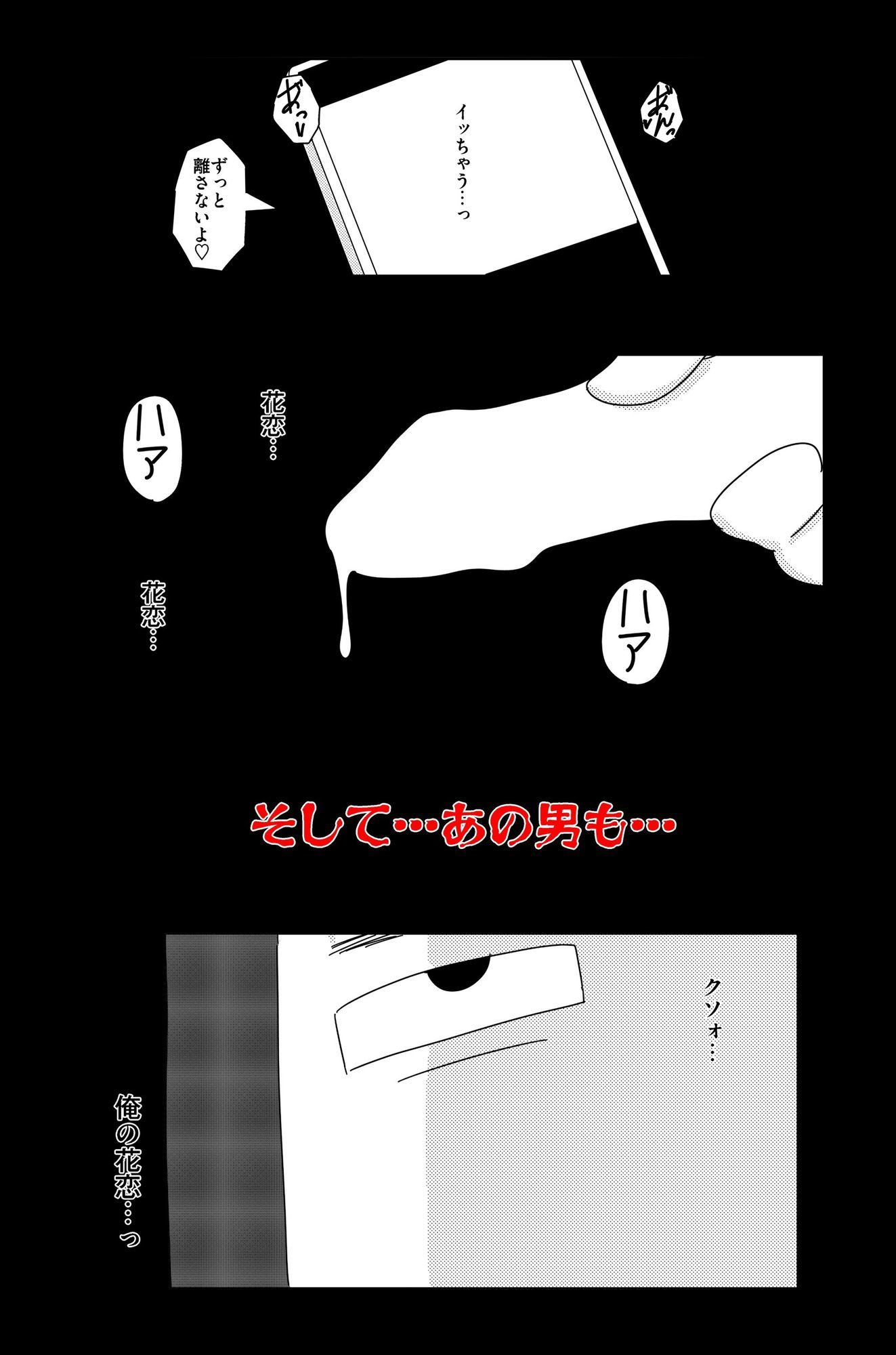 オーバーライト Vol.2 - サンプル画像 10