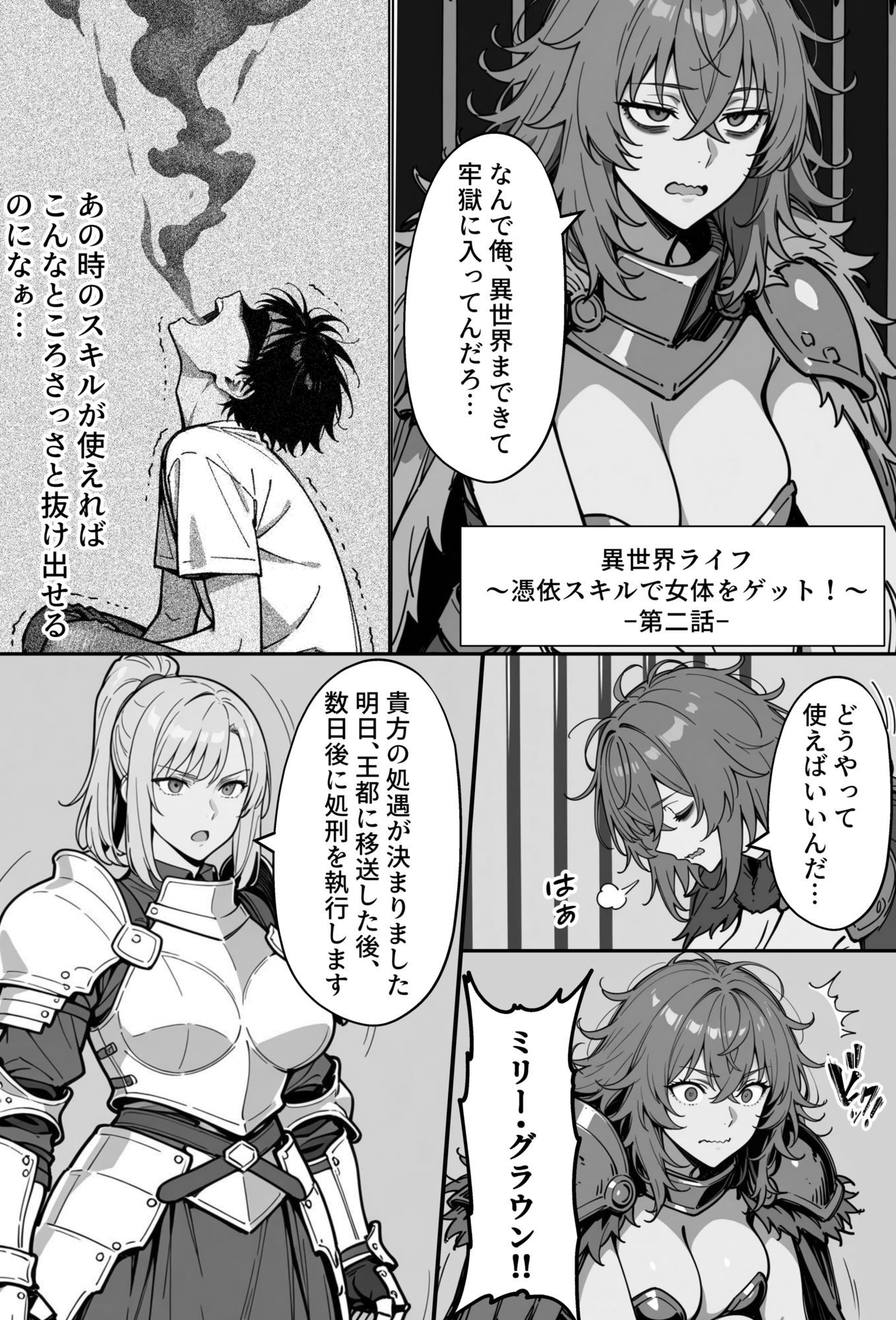 COMIC 憑依の時間 Vol.6 - サンプル画像 1