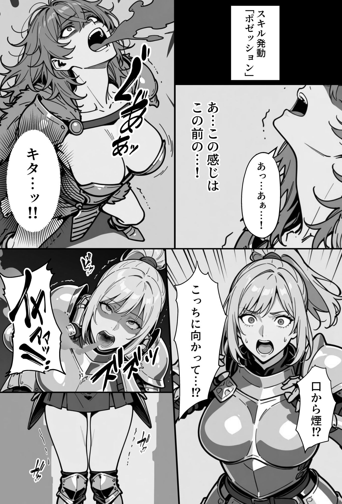 COMIC 憑依の時間 Vol.6 - サンプル画像 3