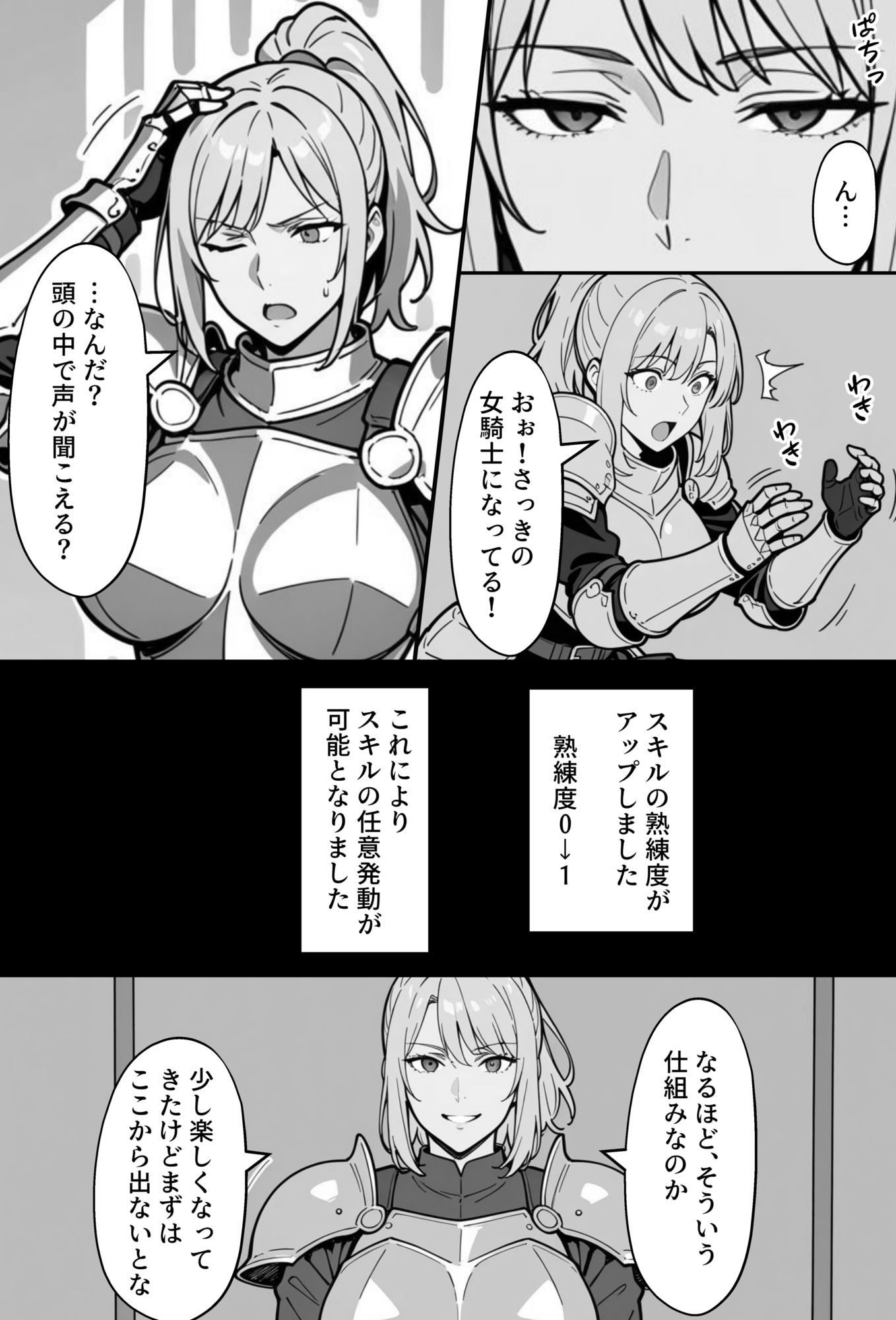 COMIC 憑依の時間 Vol.6 - サンプル画像 4