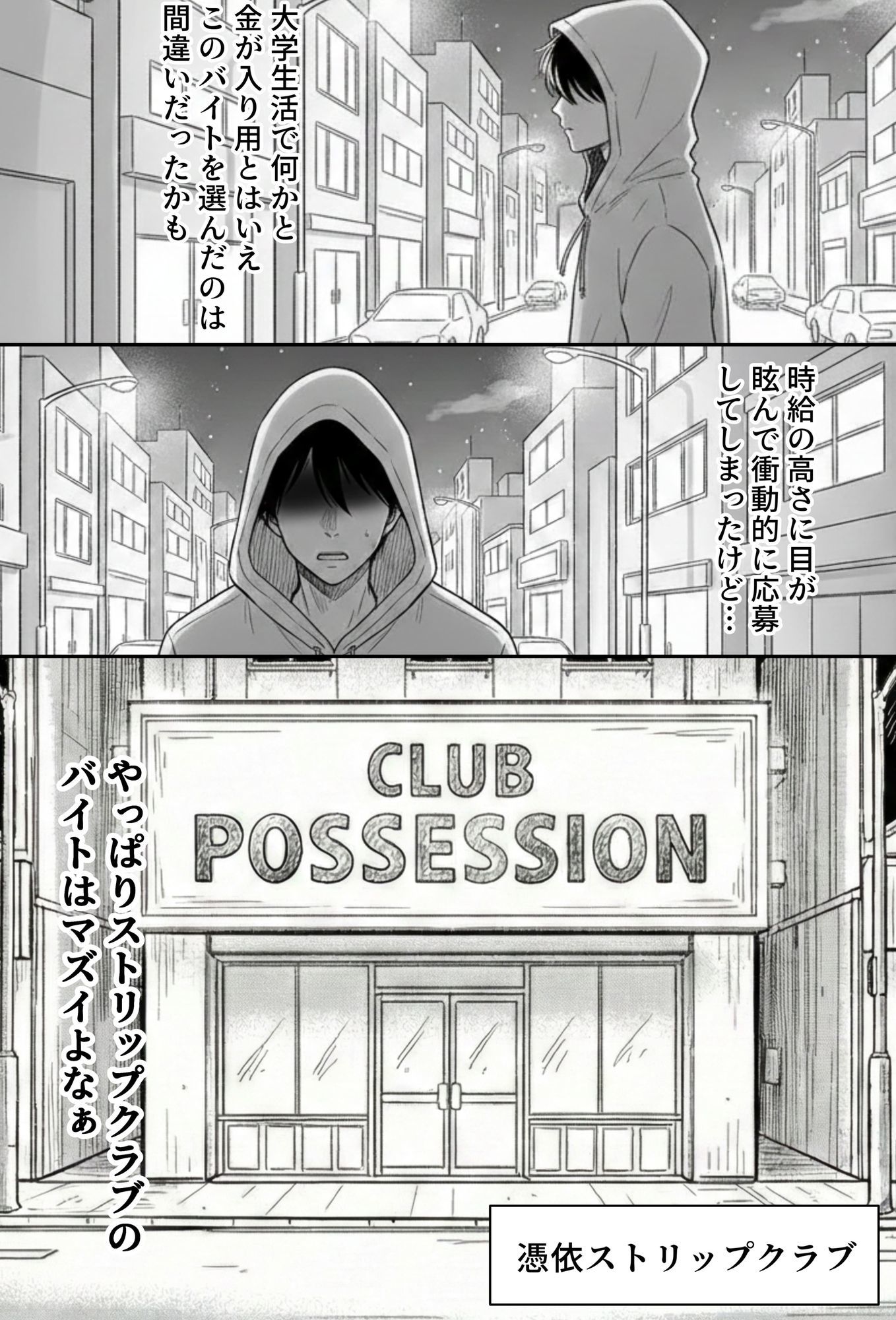 COMIC 憑依の時間 Vol.6 - サンプル画像 5