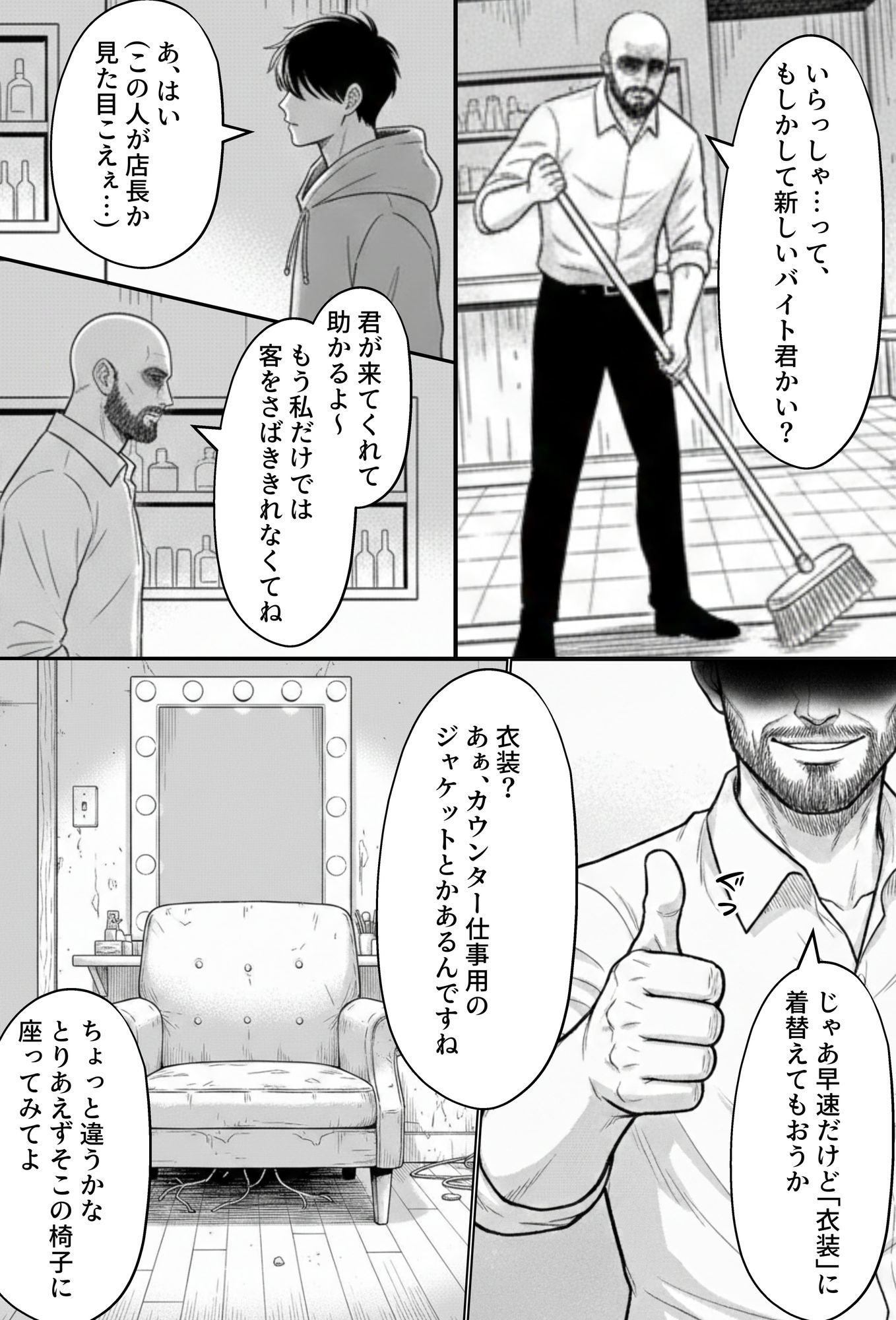 COMIC 憑依の時間 Vol.6 - サンプル画像 6