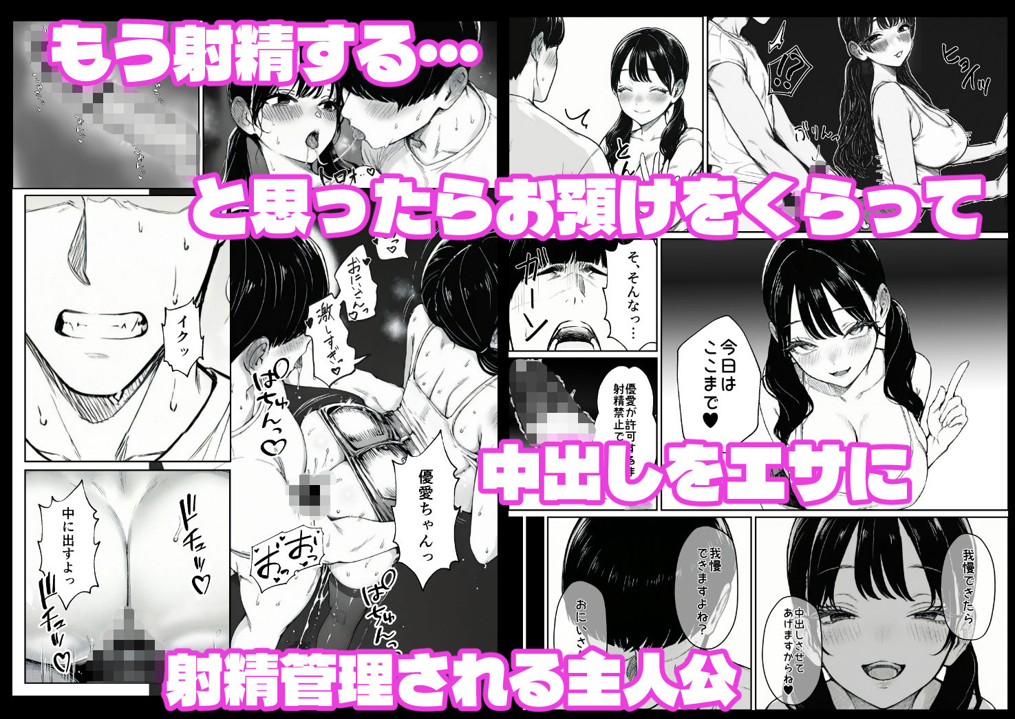 妻とセックスレスの僕が地雷系ギャルの義妹に誘惑されて射精管理される話 - サンプル画像 5