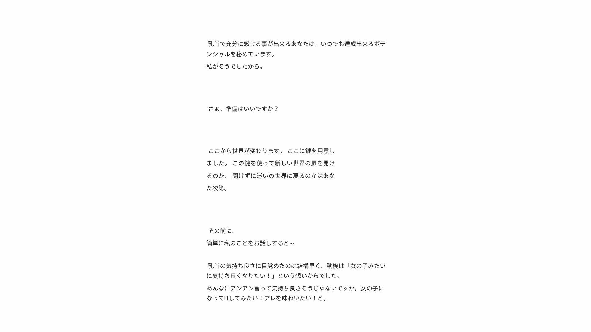 【無限メスイキ】乳首メスイキ 完全バイブル チクニー 性感開発 ブライアン式乳首メスイキ達成法 - サンプル画像 8