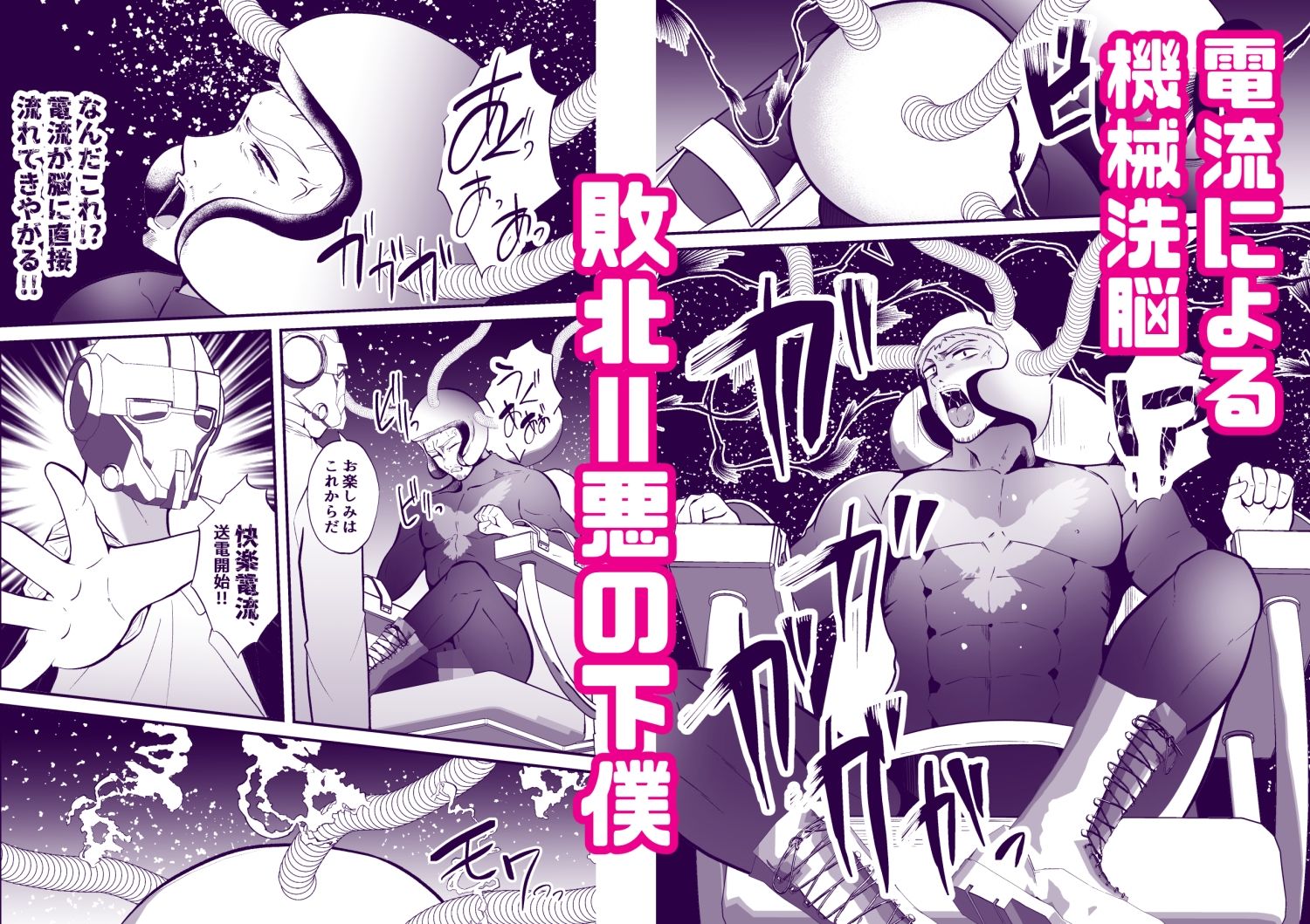 囚われたヒーロー3 - サンプル画像 2