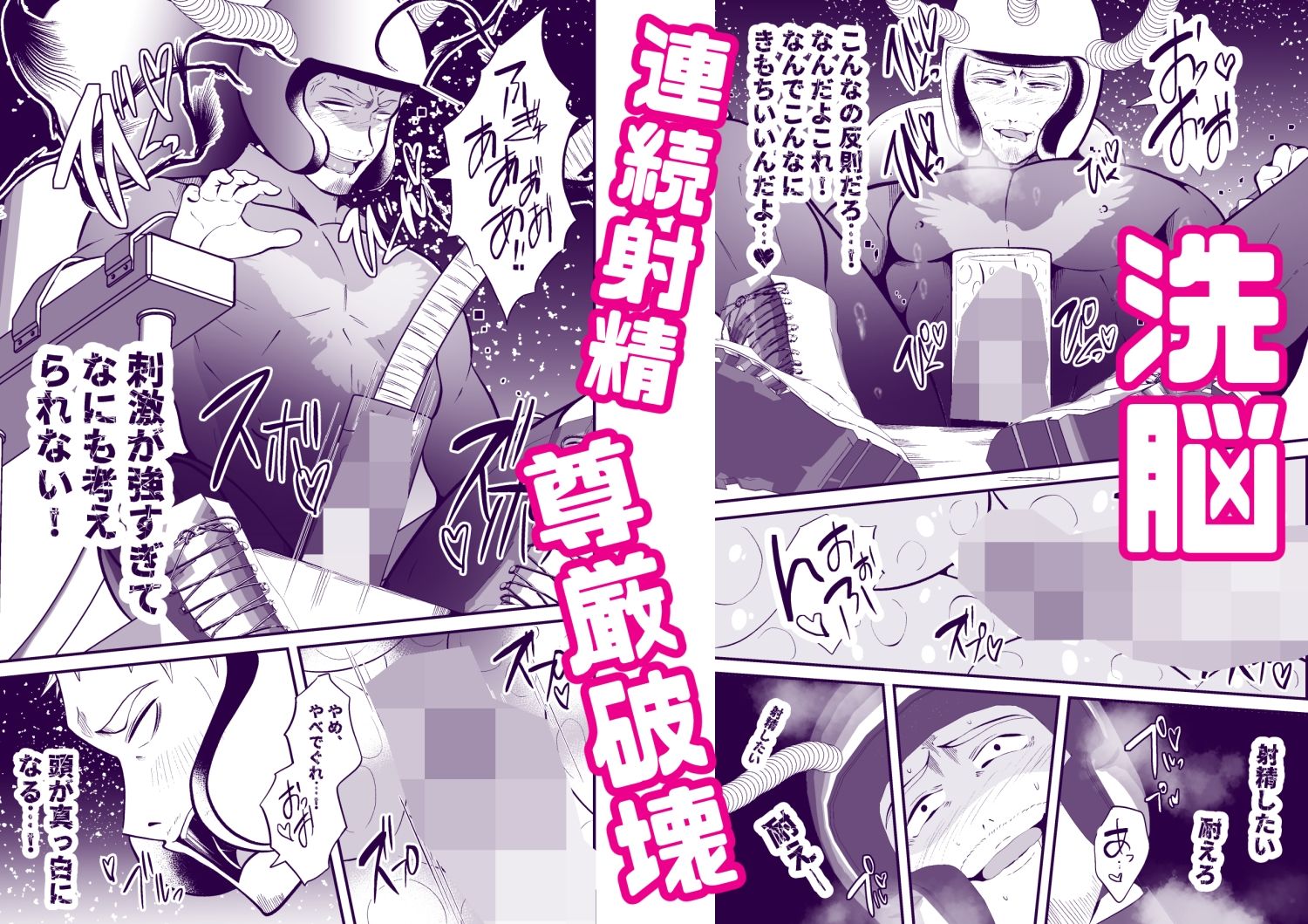 囚われたヒーロー3 - サンプル画像 3