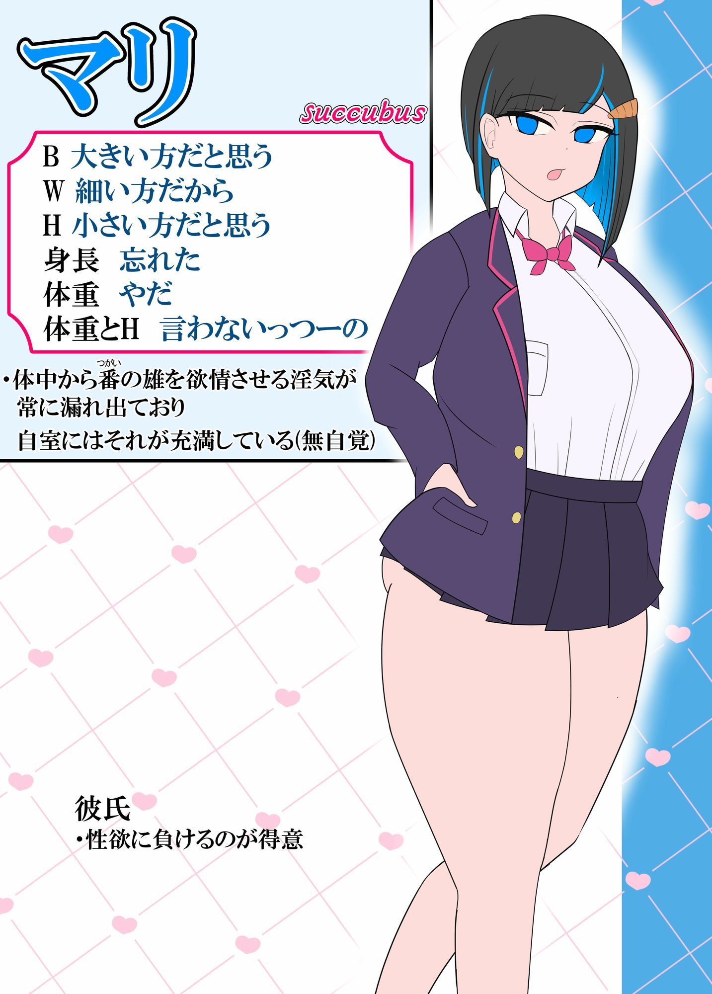 ダウナー気味だらしなサキュバスと甘々下品むちゅむちゅ生交尾 - サンプル画像 2