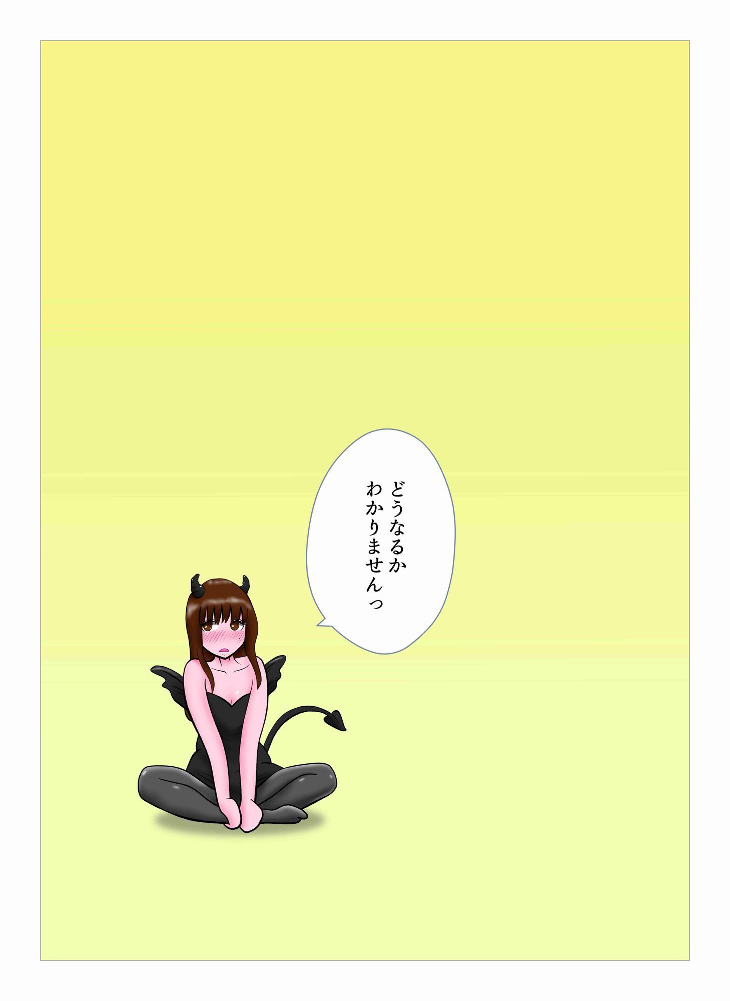 オーバーきるキッス  第3巻 - サンプル画像 2