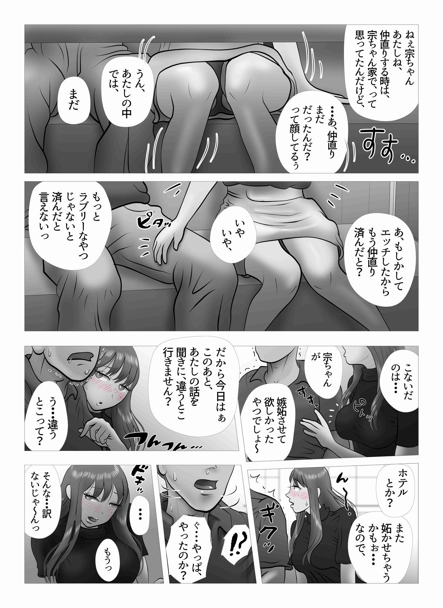 オーバーきるキッス  第3巻 - サンプル画像 4