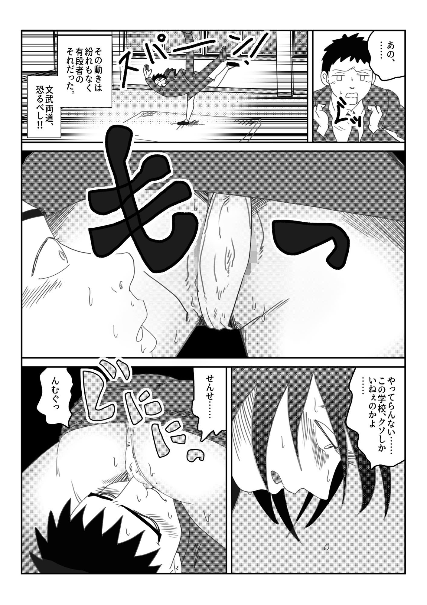 「白石せんせい」 - サンプル画像 4