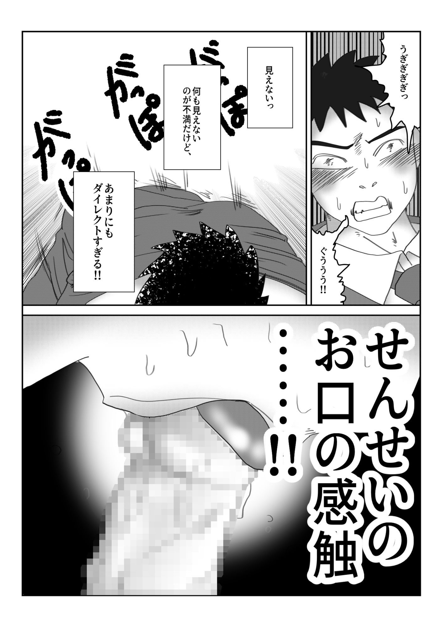 「白石せんせい」 - サンプル画像 7