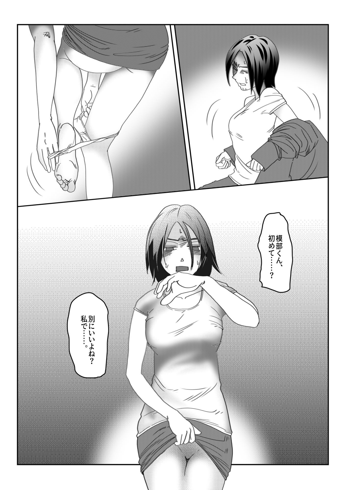 「白石せんせい」 - サンプル画像 8